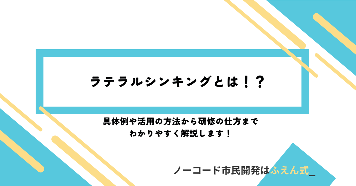 ラテシン記事サムネ