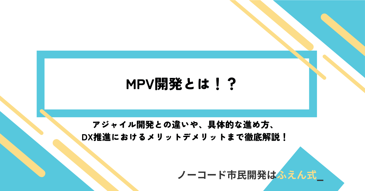 MVP記事サムネ