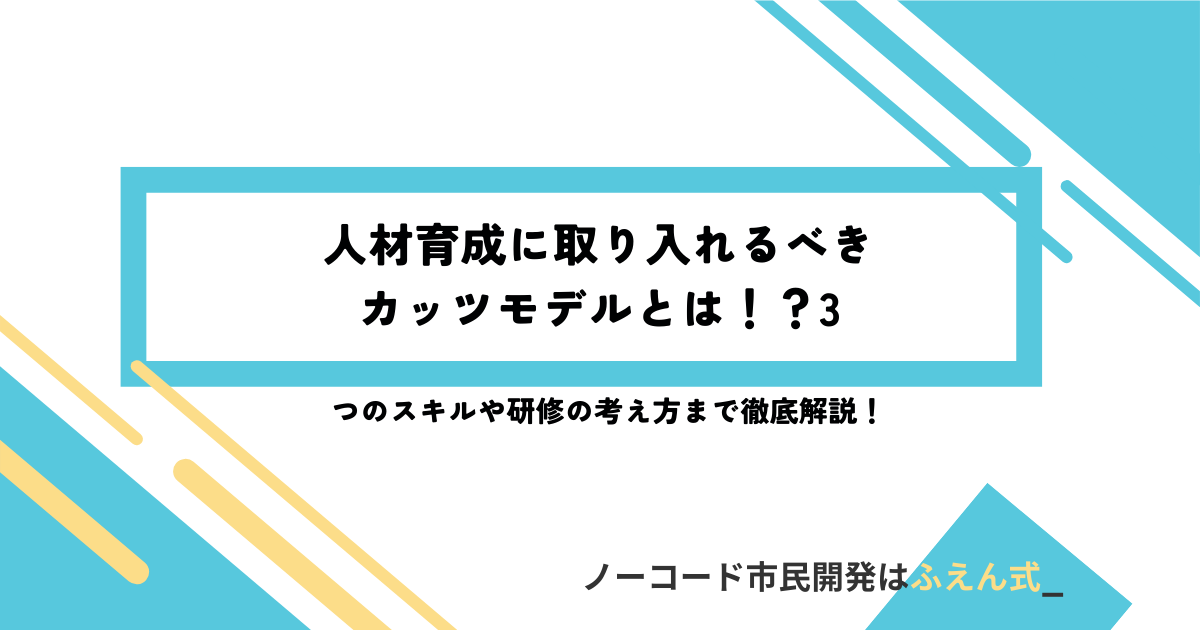 カッツモデル記事サムネ