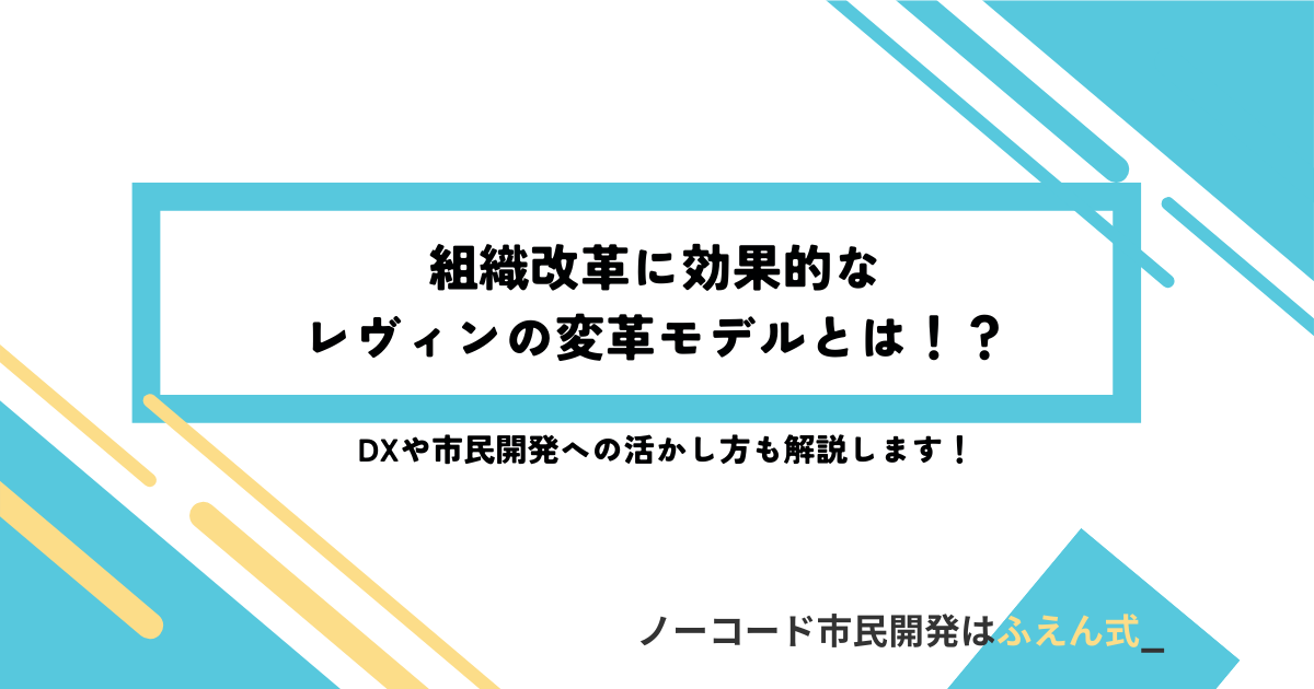 レヴィン記事サムネ