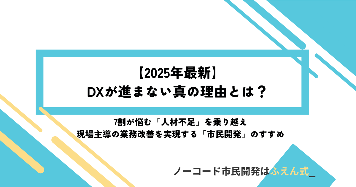 人材不足記事サムネ