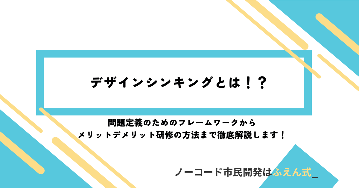 デザシン記事サムネ