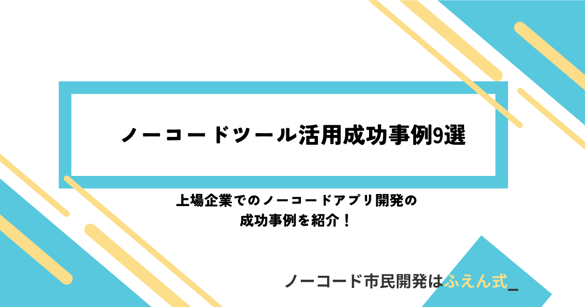 エンプラ事例記事サムネ