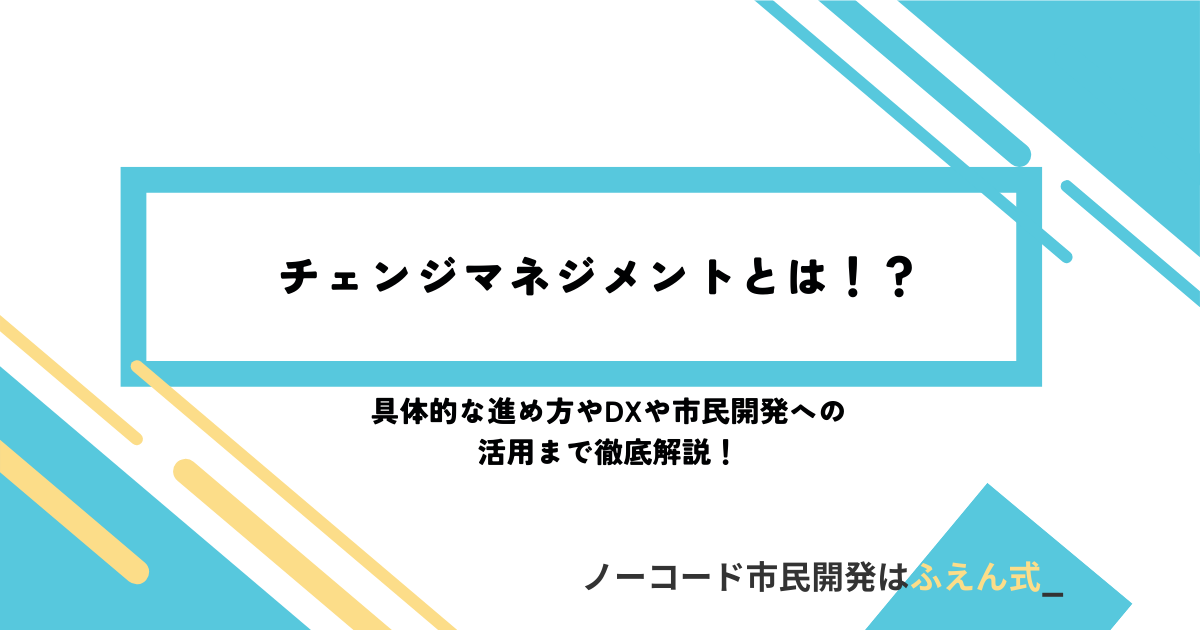 チェンマネ記事サムネ