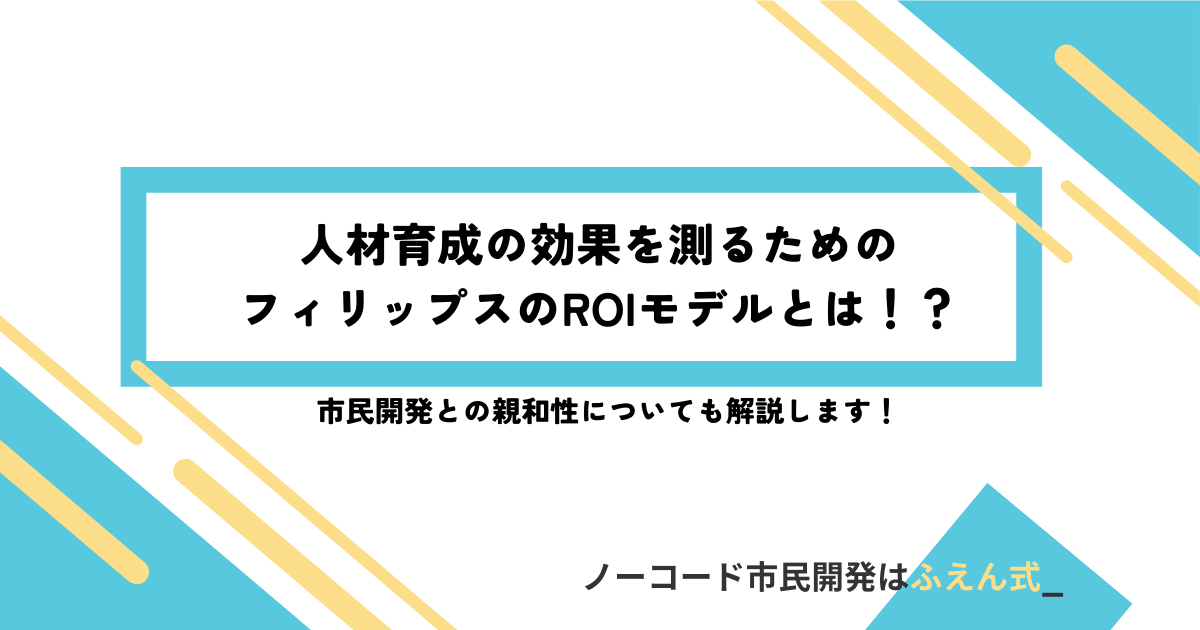 フィリップス記事サムネ