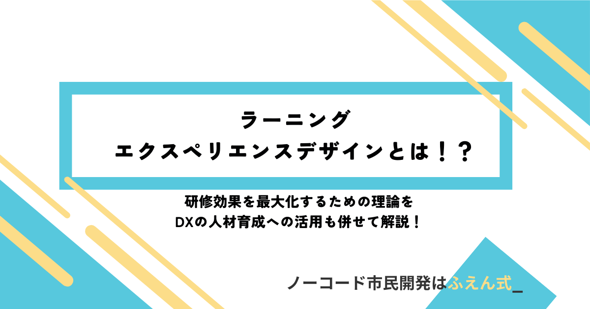 LXD記事サムネ