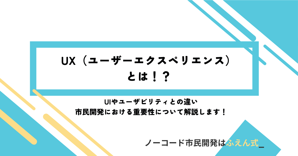 UX記事サムネ