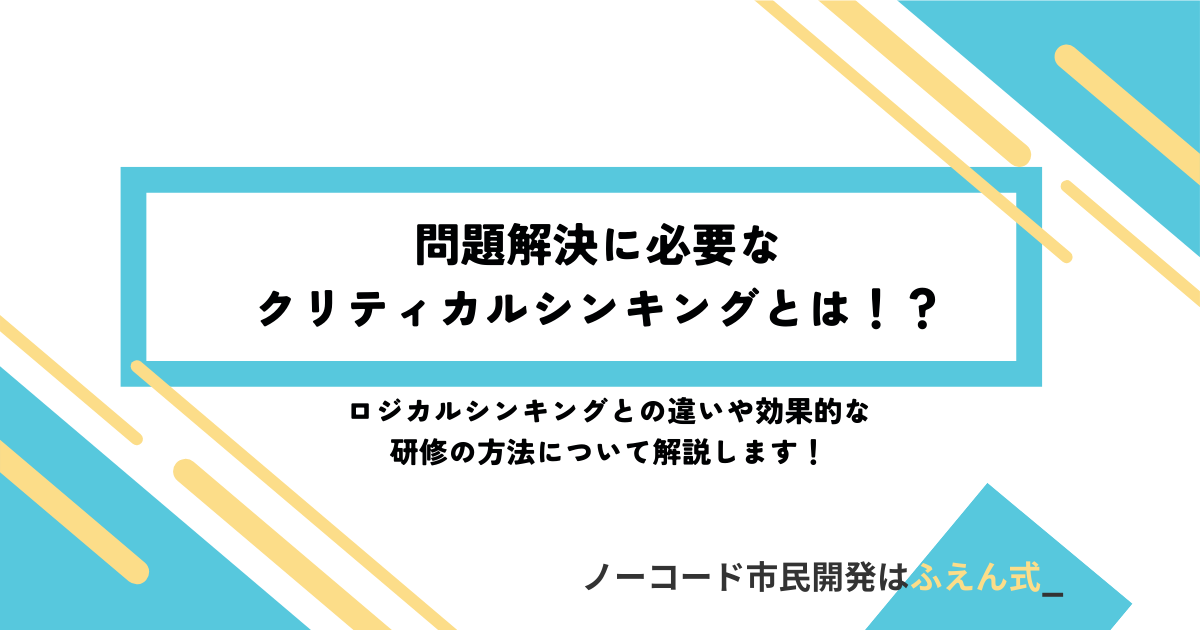 クリシン記事サムネ